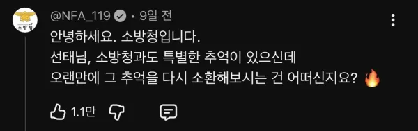 IMG_0897.jpeg 김선태 유튜브 댓글 근황