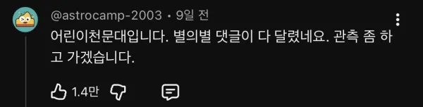 IMG_0900.jpeg 김선태 유튜브 댓글 근황