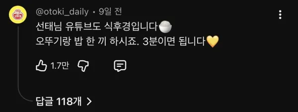 IMG_0855.jpeg 김선태 유튜브 댓글 근황