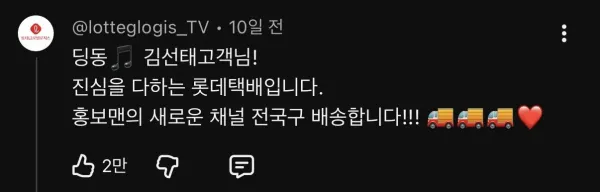 IMG_0886.jpeg 김선태 유튜브 댓글 근황