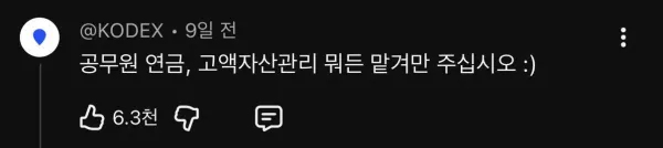 IMG_0920.jpeg 김선태 유튜브 댓글 근황