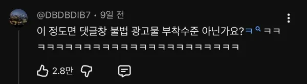 IMG_0853.jpeg 김선태 유튜브 댓글 근황