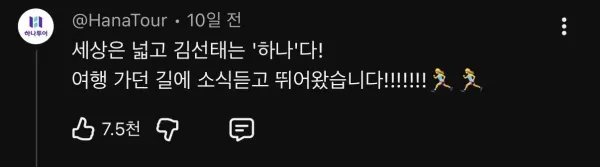 IMG_0901.jpeg 김선태 유튜브 댓글 근황