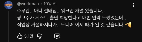 IMG_0894.jpeg 김선태 유튜브 댓글 근황