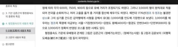 IMG_1338.jpeg 좁은 국토에서 3천리 유배를 실현하는 법