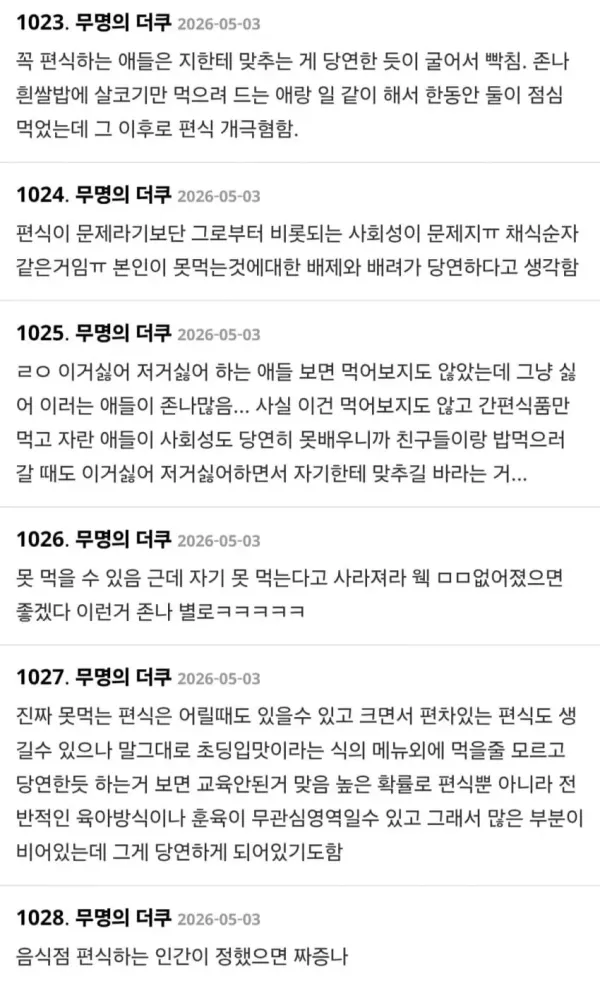20260506102357_RetJqEPHFN.webp