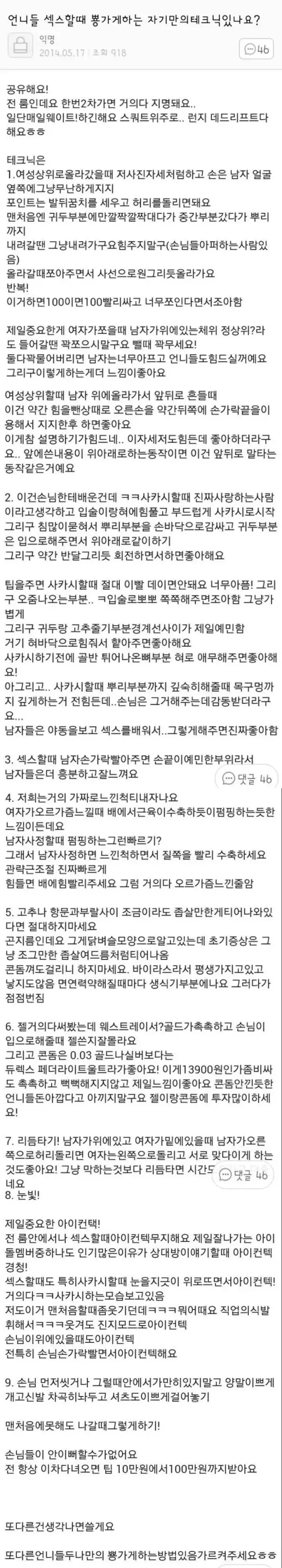 image.png 룸언니의 ㅅㅅ 테크닉