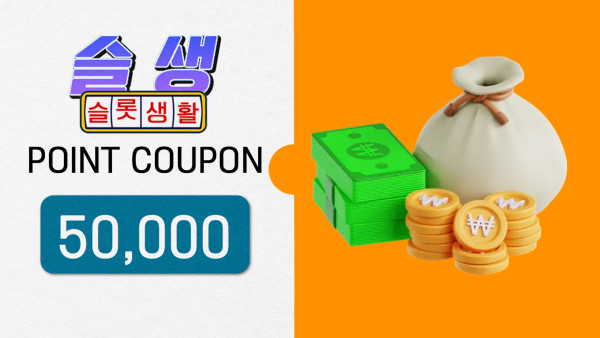현금교환 5만원