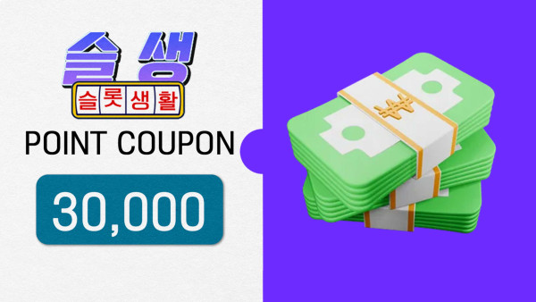 현금교환 3만원
