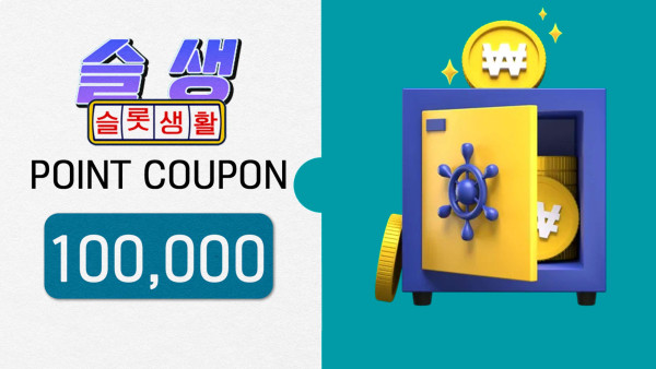현금교환 10만원