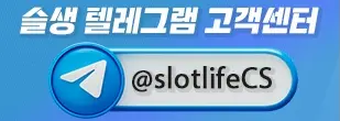 슬생고객센터